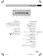 Предварительный просмотр 53 страницы Pioneer DEH-1850 Operation Manual