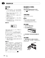 Preview for 52 page of Pioneer DEH-2050MP Operation Manual