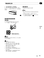 Preview for 53 page of Pioneer DEH-2050MP Operation Manual