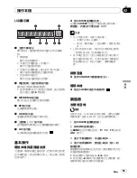 Preview for 55 page of Pioneer DEH-2050MP Operation Manual