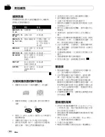 Preview for 60 page of Pioneer DEH-2050MP Operation Manual