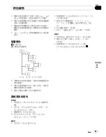 Preview for 61 page of Pioneer DEH-2050MP Operation Manual