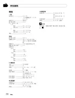 Preview for 62 page of Pioneer DEH-2050MP Operation Manual