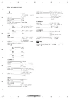 Preview for 8 page of Pioneer DEH-20UB Service Manual