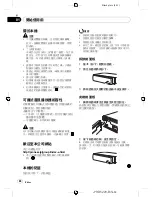 Preview for 84 page of Pioneer DEH-2150UBG Owner'S Manual