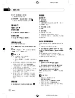 Preview for 88 page of Pioneer DEH-2150UBG Owner'S Manual