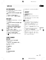 Preview for 89 page of Pioneer DEH-2150UBG Owner'S Manual