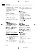 Preview for 92 page of Pioneer DEH-2150UBG Owner'S Manual