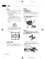 Preview for 98 page of Pioneer DEH-2150UBG Owner'S Manual