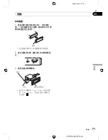 Preview for 99 page of Pioneer DEH-2150UBG Owner'S Manual