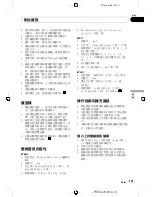 Preview for 101 page of Pioneer DEH-2150UBG Owner'S Manual