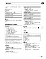 Preview for 77 page of Pioneer DEH-2250UB Owner'S Manual