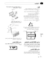 Preview for 99 page of Pioneer DEH-2250UB Owner'S Manual