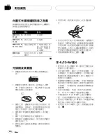 Preview for 58 page of Pioneer DEH-2750 Operation Manual