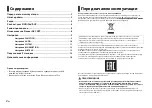 Preview for 114 page of Pioneer DEH-2800UI Owner'S Manual