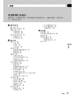 Предварительный просмотр 51 страницы Pioneer DEH-3050MP Operation Manual