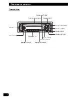 Предварительный просмотр 28 страницы Pioneer DEH-3110 Operation Manual