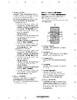 Preview for 13 page of Pioneer DEH-3150CN5 Service Manual