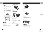 Предварительный просмотр 45 страницы Pioneer DEH-3350UB Owner'S Manual