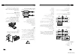 Предварительный просмотр 64 страницы Pioneer DEH-3350UB Owner'S Manual