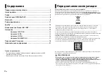 Preview for 146 page of Pioneer DEH-3900BT Owner'S Manual