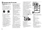 Preview for 162 page of Pioneer DEH-3900BT Owner'S Manual