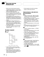 Предварительный просмотр 34 страницы Pioneer DEH-3910MP Operation Manual