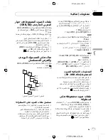 Preview for 85 page of Pioneer DEH-4150SD Operation Manual