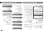 Preview for 80 page of Pioneer DEH-4450BT Owner'S Manual