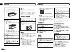 Preview for 74 page of Pioneer DEH-4550BT Owner'S Manual