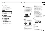 Preview for 83 page of Pioneer DEH-4550BT Owner'S Manual