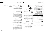 Preview for 94 page of Pioneer DEH-4550BT Owner'S Manual