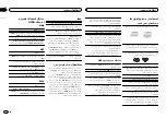 Preview for 114 page of Pioneer DEH-4550BT Owner'S Manual