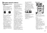 Preview for 119 page of Pioneer DEH-4800FD Owner'S Manual