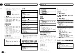 Предварительный просмотр 62 страницы Pioneer DEH-7350BT Owner'S Manual