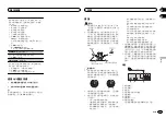 Предварительный просмотр 67 страницы Pioneer DEH-7350BT Owner'S Manual