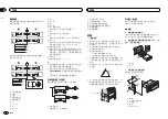 Предварительный просмотр 68 страницы Pioneer DEH-7350BT Owner'S Manual