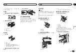 Предварительный просмотр 69 страницы Pioneer DEH-7350BT Owner'S Manual