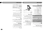 Предварительный просмотр 78 страницы Pioneer DEH-7350BT Owner'S Manual