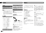 Preview for 102 page of Pioneer DEH-7450SD Owner'S Manual