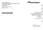 Pioneer DEH-945UB Owner'S Manual предпросмотр