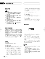 Preview for 46 page of Pioneer DEH-P4750MP Operation Manual