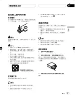 Preview for 47 page of Pioneer DEH-P4750MP Operation Manual