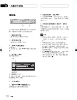 Preview for 54 page of Pioneer DEH-P4750MP Operation Manual