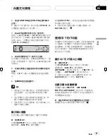 Preview for 57 page of Pioneer DEH-P4750MP Operation Manual