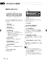 Preview for 58 page of Pioneer DEH-P4750MP Operation Manual