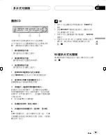 Preview for 63 page of Pioneer DEH-P4750MP Operation Manual