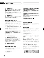 Preview for 66 page of Pioneer DEH-P4750MP Operation Manual