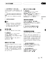 Preview for 67 page of Pioneer DEH-P4750MP Operation Manual