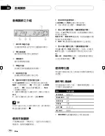 Preview for 68 page of Pioneer DEH-P4750MP Operation Manual